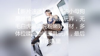 《顶级女神重磅泄密》秀人网模特极品女神【媛媛酱】诱惑私拍~无内无罩裸身露点黑丝自摸湿身挑逗~炸裂