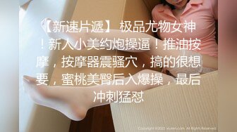 白白胖胖熟女肥阿姨嘗鮮黑人大黑屌,人生滿滿,哪能不嘗嘗鮮