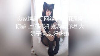 麻豆传媒-C位女优出道夜 女优学姐助力出演4P激情诱惑 AV狂战 AV篇