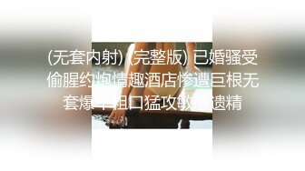 【酒店偷拍】终极舔狗演示清纯漂亮乖乖女终于把妹子脱光了害羞缠绵真情流露精彩佳作 (1)