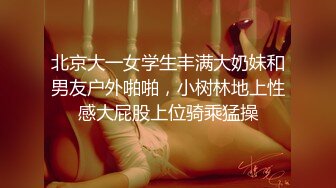 顶级欲姐【花儿让你采】巨乳戴乳夹~手抠指插道具嗨~扩阴器~狂喷【19V】 (8)