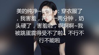 白金泄密❤️楚楚可怜的女孩被大叔颜射调教做爱