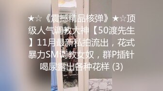 《顶级女模 震撼泄密》明星气质颜值巅峰秀人网女神模特【林煊煊】诱人私拍，黑色蕾丝情趣镂空连体内衣露奶头露毛勒逼挑逗