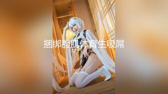 ★☆全网推荐☆★❤️腰以下多是腿⭐ 顶级女神❤️极品长腿黑丝御姐女神 魔鬼身材顶级美腿 白虎粉逼操到腿软 天花板级女神