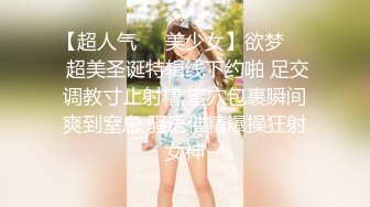 绝顶颜值☀️巨乳、翘臀、一线天馒头逼☀️极品三大件☀️极度反_差美女露脸不雅私拍