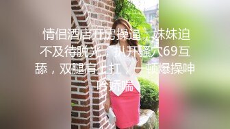 大神再次探访上海某按摩会所安徽小少妇毒龙玩的特别好