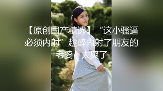 《最新頂流資源》高人氣PANS女神小姐姐『李沫 小柔 陽陽 飯團』私拍～露奶露逼繩藝～李沫又變騷了～對話依舊亮點～原版高清2