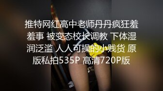 反差女神「Adeless2」女主播被男粉操的叫个不停，鸡巴插进去她还会自己动