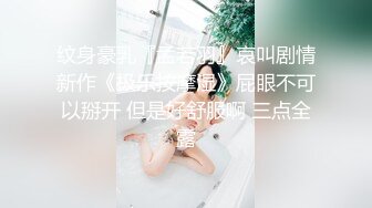 纹身豪乳『孟若羽』哀叫剧情新作《极乐按摩湿》屁眼不可以掰开 但是好舒服啊 三点全露