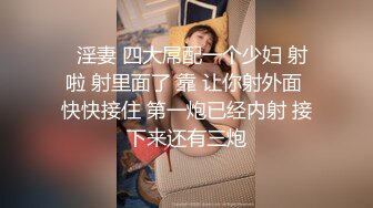    极品身材美女嘴上拒绝身体很诚实操虚脱0