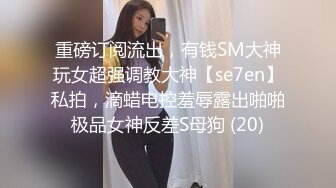 [原创] 我好想爽，你动的快一点!憋这么久终于释放【看简 介同城免费约炮】