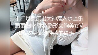 STP25733 ?淫奴母狗? 极品爆乳学生妹贴心服侍▌许木学长▌白村衫娇乳乍泄 吸吮舔舐美味肉棒 无毛嫩穴上位全自动抽送 VIP2209