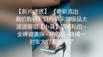 露脸清纯反差眼镜娘✿小情侣私拍泄密流出，超极品清纯眼镜娘小学妹被大鸡巴哥哥无套爆插内射，精液流出超淫荡