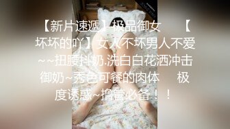 ✨极品人妻NTR✨把G奶巨乳女友送上领导床，领导操逼就是猛，绿帽男友都竖起了大拇指！