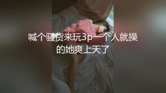 郑州Ts王诗晴：约夫妻、 互艹  ，开火车 ， 我艹人妻，老公肏我，老婆第一次迈出这步，勇气可嘉！