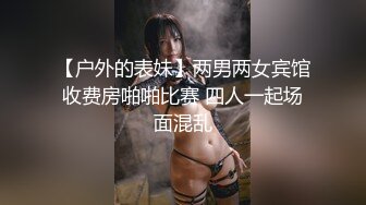 高质量女团【小兰兰】香艳绝伦~超嗨女团美女如云~射不停【10V】 (1)