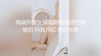 火辣大方妹子偷偷进入帅哥床上脱光衣服舔鸡巴上位阴道插入不停抽插啪啪内射