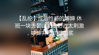 《乐橙云破解》学生情侣酒店开房还挺会玩的买来了情趣内衣让女友换上啪啪啪