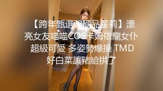 [真實迷姦] 夜店妹子MissIvyz被迷姦內射