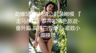 良家人妻的私密生活【推油少年】背着老公来SPA，心照不宣的要干啥都懂，被陌生异性把重要部位全摸