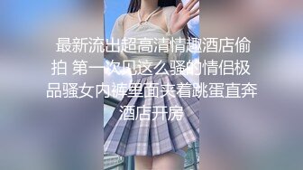 卖女用椿药，小女友吃完就直接坐上来了，赛的她小穴满满的