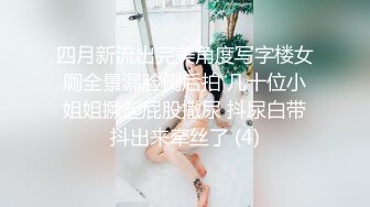 推特巨乳淫妻【露老师】巨乳翘臀 性感黑丝 粉嫩馒头逼 无套内射后入骑乘 抱起来狠插 (3)