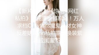 女神级气质嫂子和大哥生气喝醉后到小弟家，极品曼妙肉体尽情享受抽插