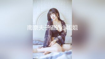 ☆★《最新流出售价690合集》☆★把色情拍成艺术！绝世容颜甜美女神jasmi私拍，手指各种道具蔬菜紫薇白浆泛滥高潮喷水 (5)