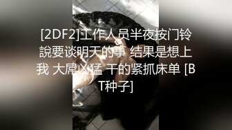 SA国际传媒SAT0070在捷运车厢跟美女清洁工做爱-MOMO