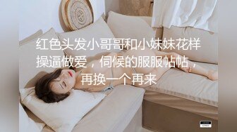 9-24良家收割机约炮大胸人妻，紧身衣显得身材很好，床上后入暴操