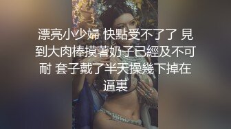 玩弄骚货骚妻