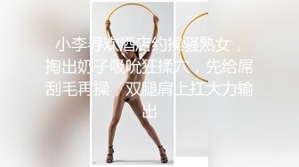 ?淫荡空姐?极品反差空乘女神和男友吵架后 酒店服务金主爸爸 外人眼中的女神私下其实是个欠操的骚母狗而已