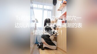 极品福利姬美女 仙仙小草莓高价私定自慰压缩版视频福利合集 [40V] (27)