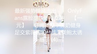 【新片速遞】   反差美眉 你顶到我里面了 我受不了了 表情好享受 小贫乳 逼毛超浓密 被无套输出 