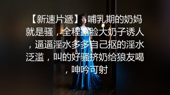 商场女厕逼脸同框偸拍超多妹子方便，看脸赏逼视觉效果炸裂，熟女的无毛一线天简直太顶了 (5)