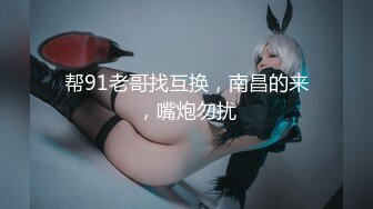 爆乳网红小姐姐，网袜美腿玻璃棒插穴，假屌骑乘套弄