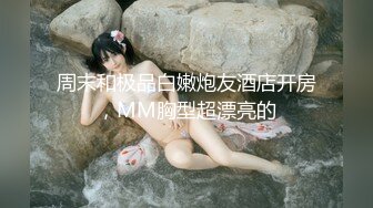 极品身材美女主播魔仙直播秀逼逼刮毛很粉嫩