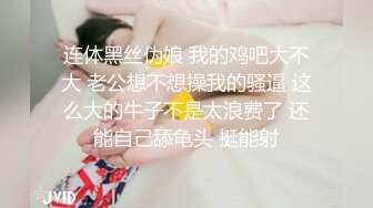 STP24549 【顶级性爱??极限推荐】外围女神猎杀者『91斯文禽兽』震撼首发-双飞豪乳情趣丝袜美少妇 高潮篇 VIP2209