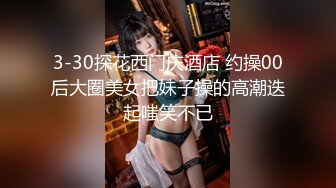 【萝莉女神❤️童颜巨乳】极品反差婊『Meiilyn』2023最新付费裸舞啪啪私拍 豪乳嫩穴各式内射啪啪 高清完整版