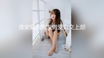 《硬核精品网红重磅》万人求档OnlyFans风韵犹存巨乳肥臀白皙熟女【yoshika】付费解锁私拍~阴蒂超大~败火神器 (16)