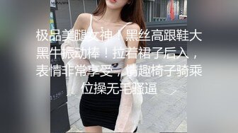 新流出安防酒店偷拍❤️禁欲温柔脸魔鬼身材女被男友扒衣服狂草