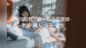 【新片速遞】  【某某门事件】第199弹 新加坡网络女歌手❤️Amanda❤️黑历史流出，小小年纪逼逼就成黑木耳了！[41.58M/MP4/00:01:17]