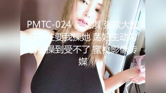 蜜桃传媒 pmfc-009 二舅介绍的饥渴美女太主动-苗苗