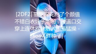 STP17868 3000高价网约175兼职模特，高颜值女神温柔苗条极品美乳，激情啪啪劲爆刺激