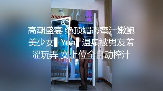 和她老公说下楼扔垃圾 和我出来操逼可推微