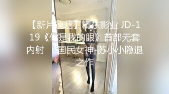 【TheJessieJ】顶级瑜伽女神首部露三点销魂紫薇，道具三指入穴，淫水泛滥，高清原版