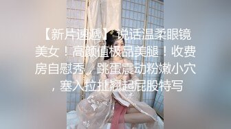 《最新宅男✿精品福利》✿青春无敌✿萝莉风可盐可甜极品反差美少女【艾米】微露脸私拍，被黄毛富二代调教各种肏内射