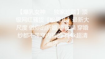 【私房原创偷拍】自拍视频合集2024年最新早期小太妹，现在整容后大变样，已婚已育。目前小网红一个，有不少作品，私生活很乱