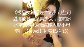 ⚫️⚫️推特顶级绿帽癖大奶露出骚妻AAlifeAA1无底线淫乱，约炮单男3P内射刷锅，公司露出儿子面前全裸紫薇