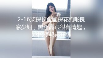 【MP4】[国产]DH10 性爱奴隶束缚绸教 玩坏的快感